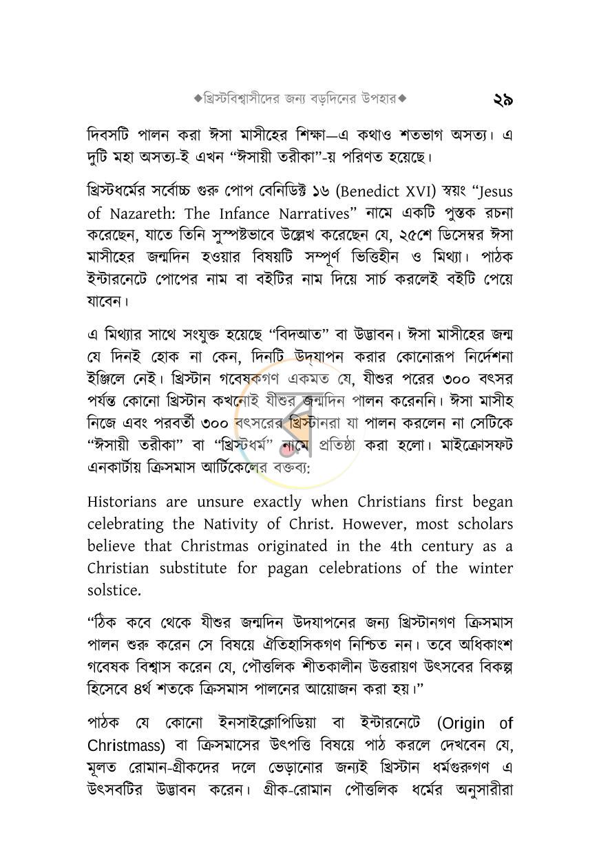পাতা 28