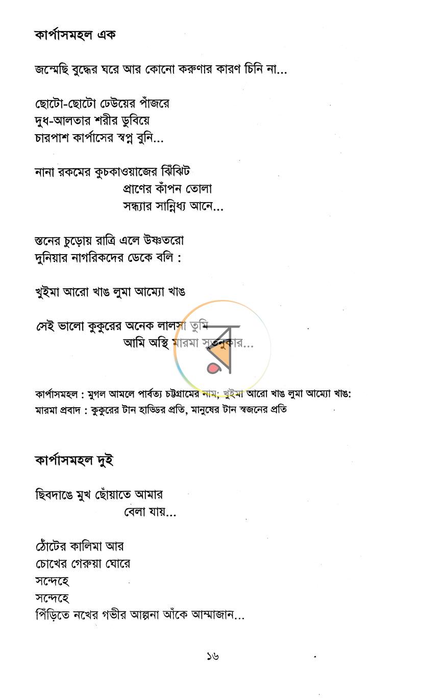 পাতা 9