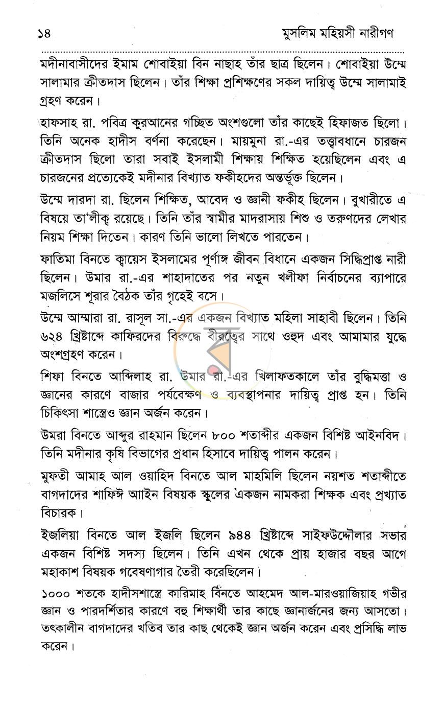 পাতা 7