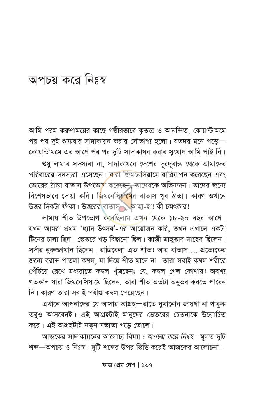 পাতা 12