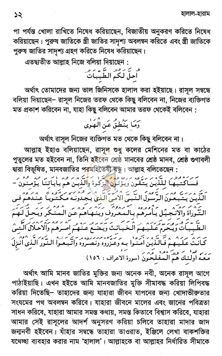 পাতা 7