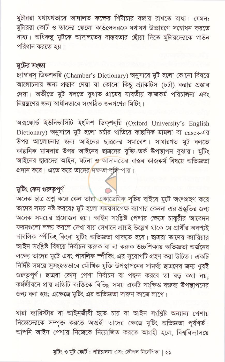 পাতা 15