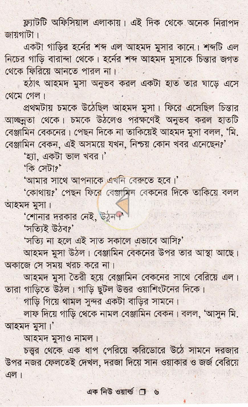 পাতা 3