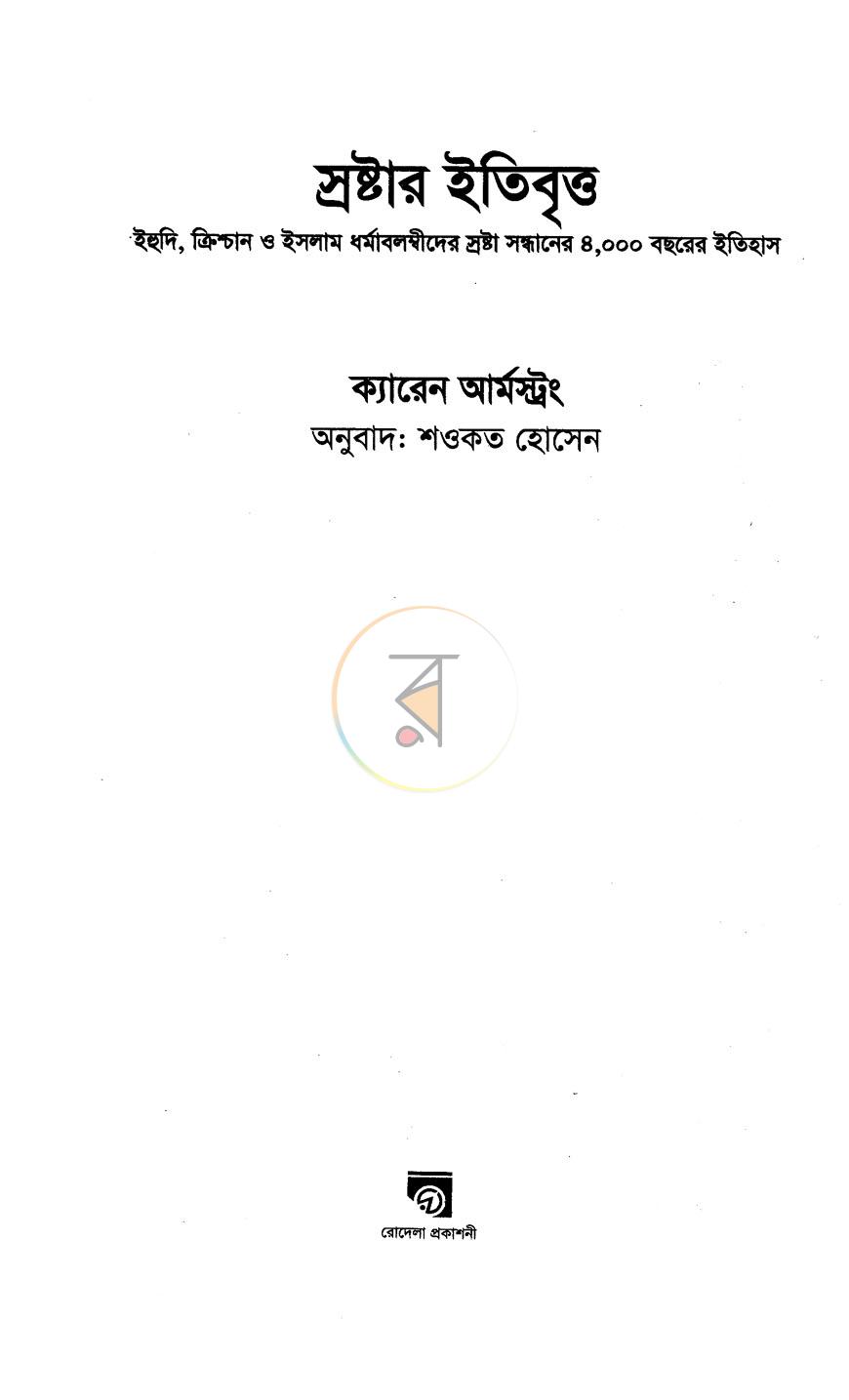 পাতা 1