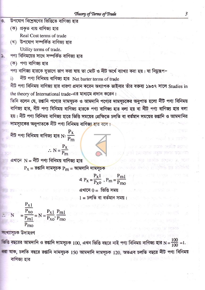 পাতা 15