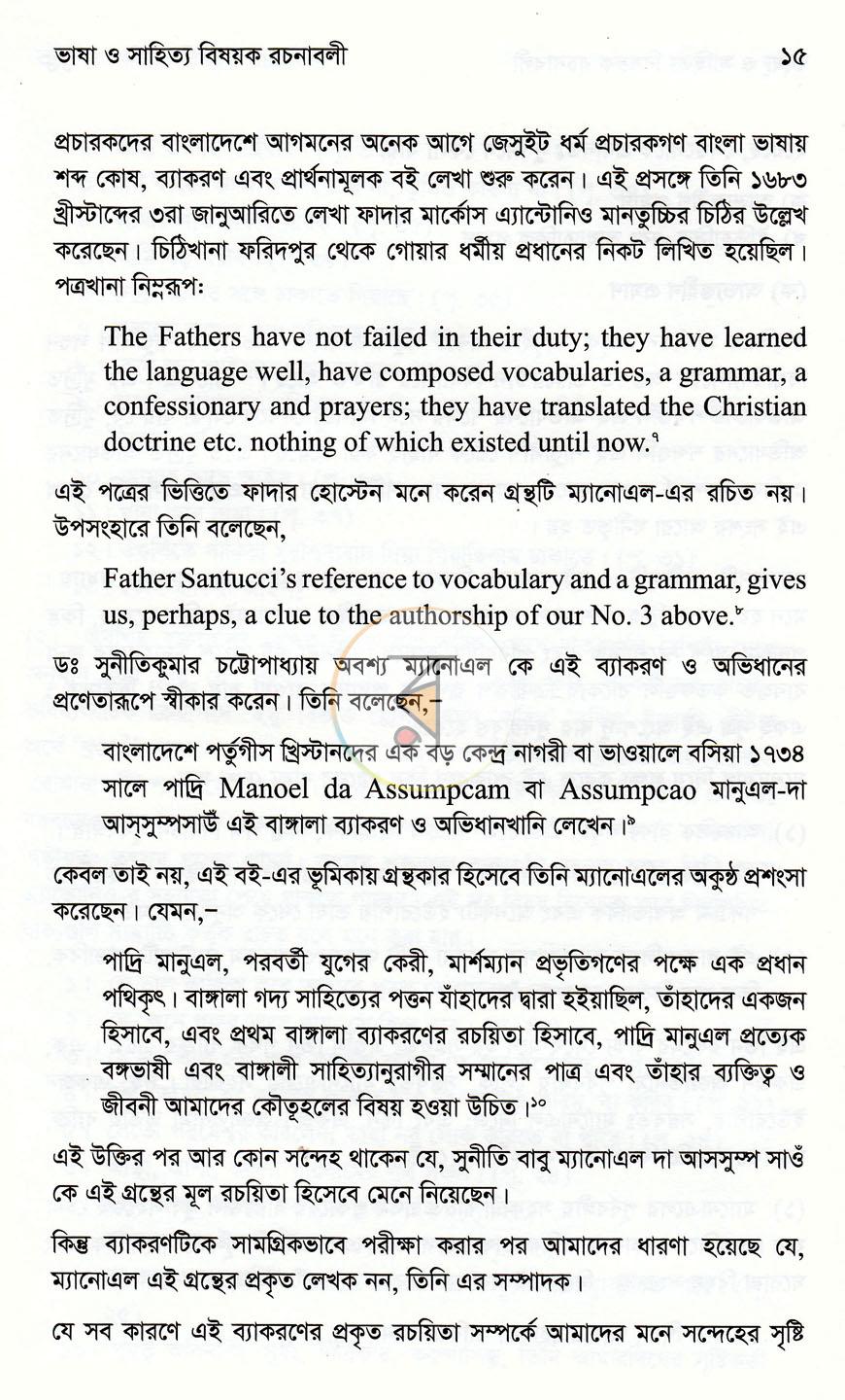 পাতা 6