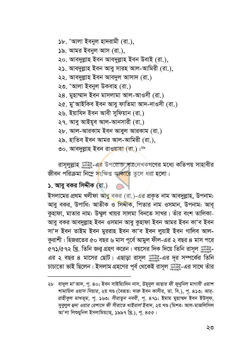 পাতা 16
