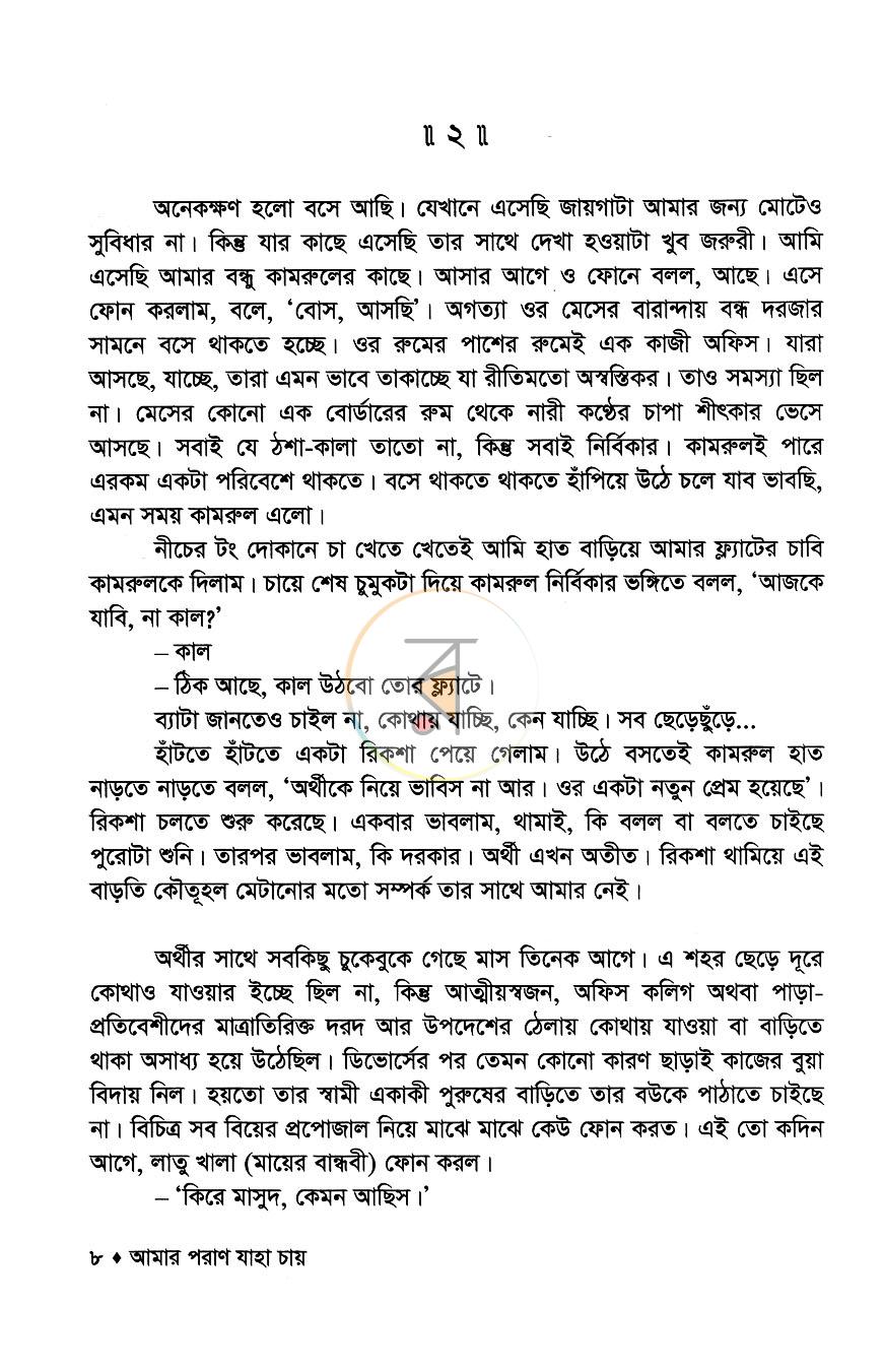পাতা 5