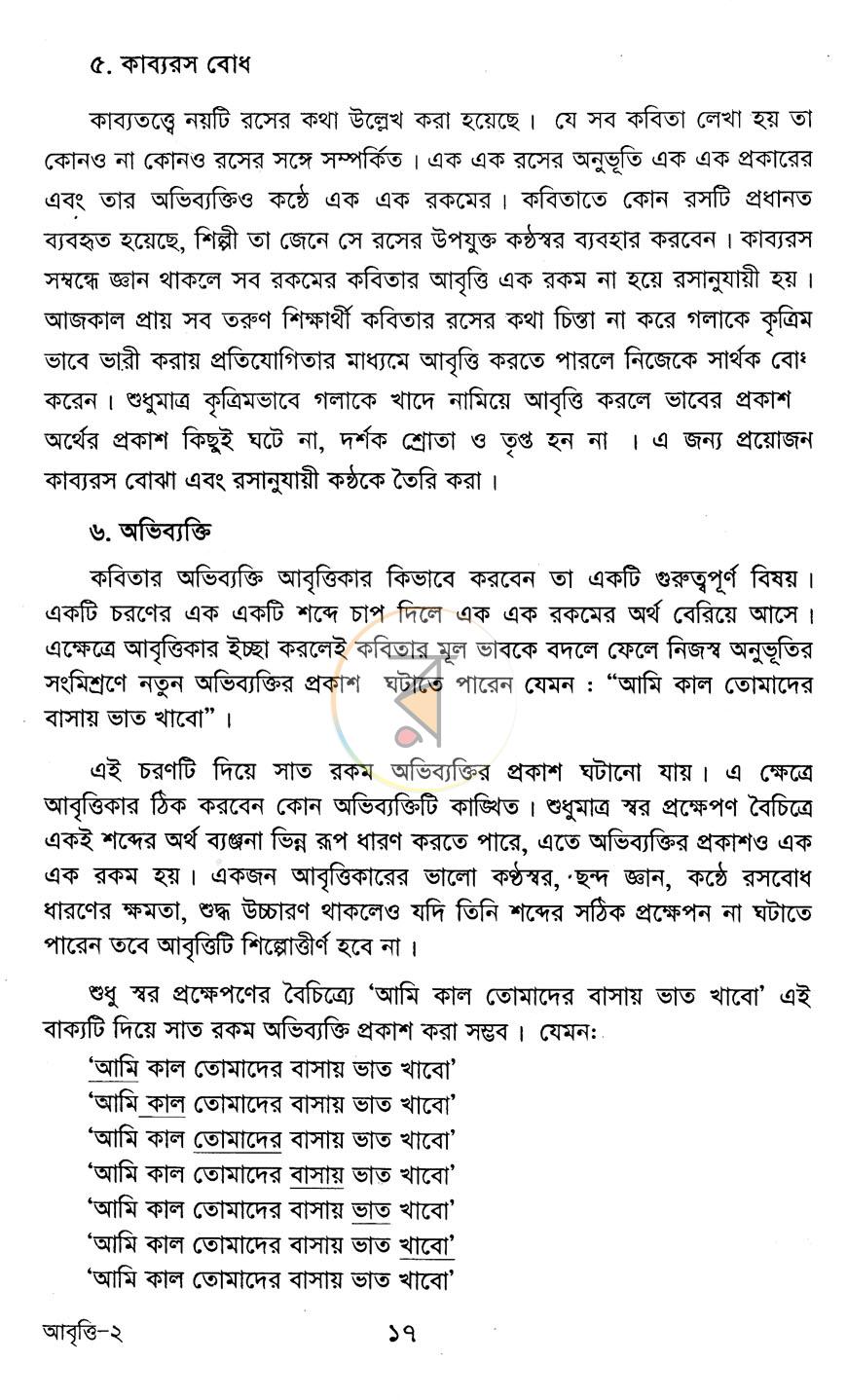 পাতা 10