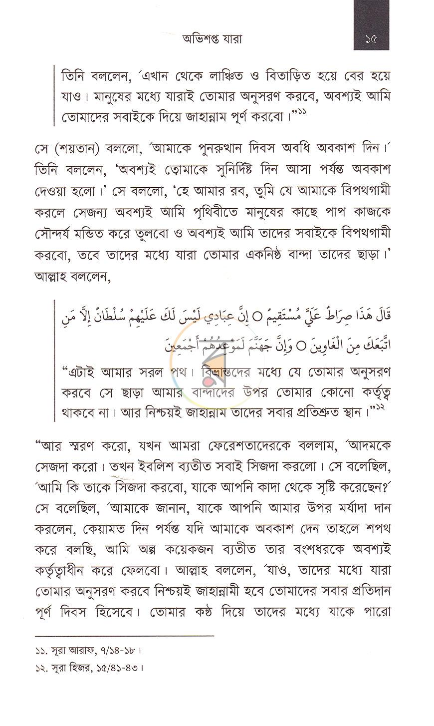 পাতা 9