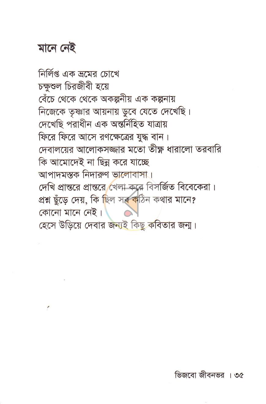 পাতা 11
