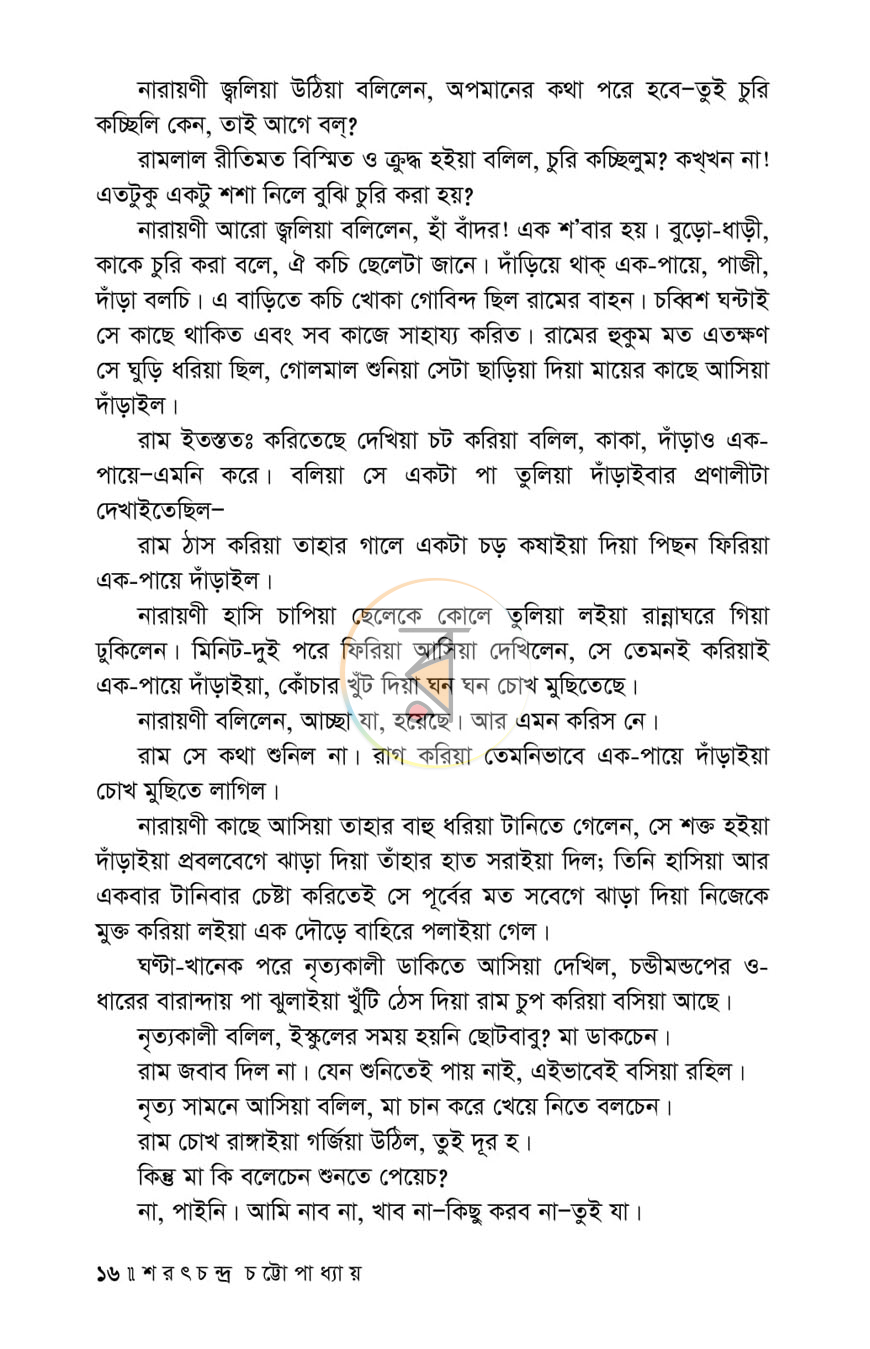 পাতা 9