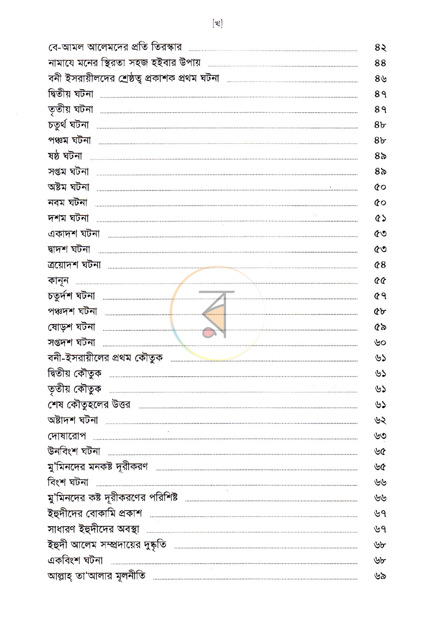 পাতা 3