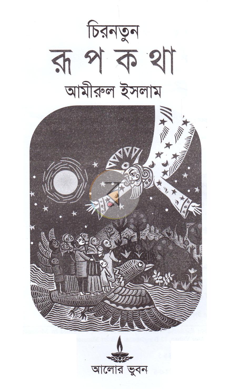 পাতা 2