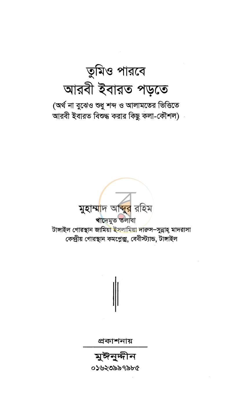 পাতা 1