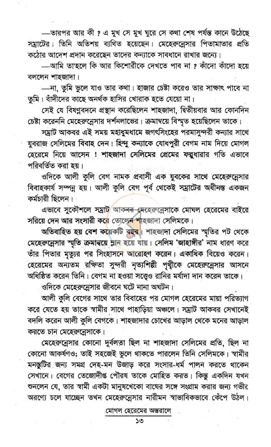পাতা 5