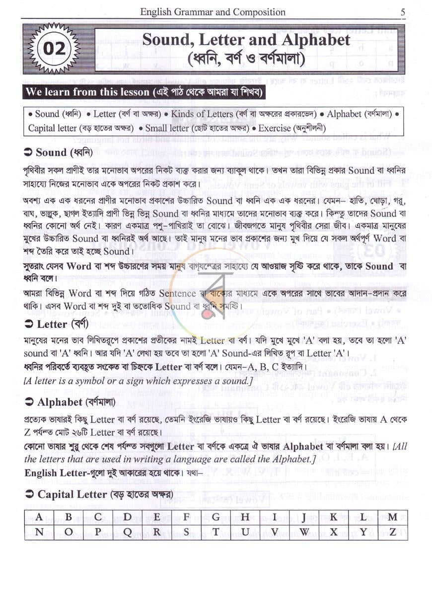 পাতা 5
