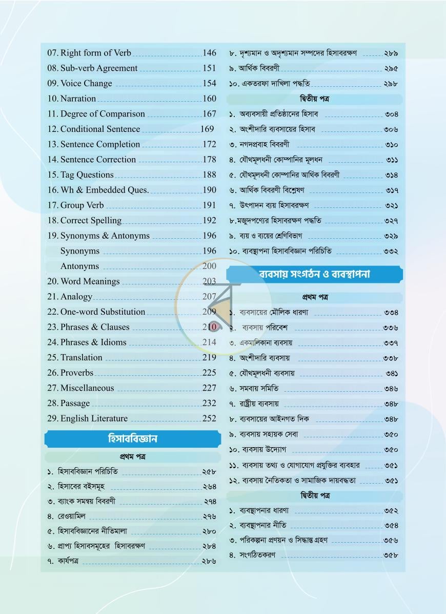 পাতা 4