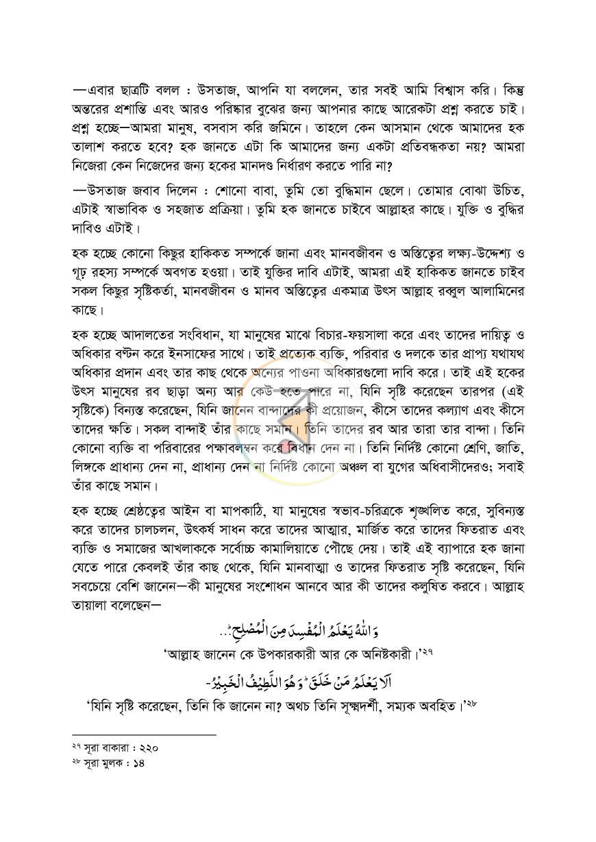 পাতা 14