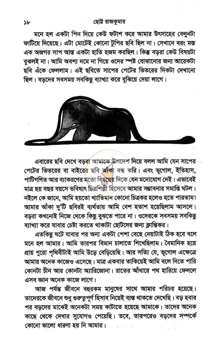 পাতা 6