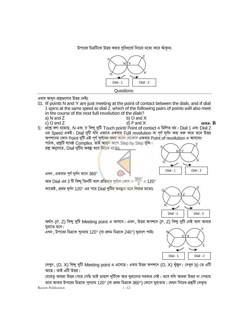 পাতা 11