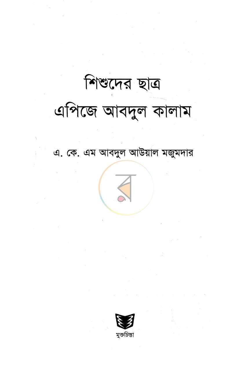 পাতা 2
