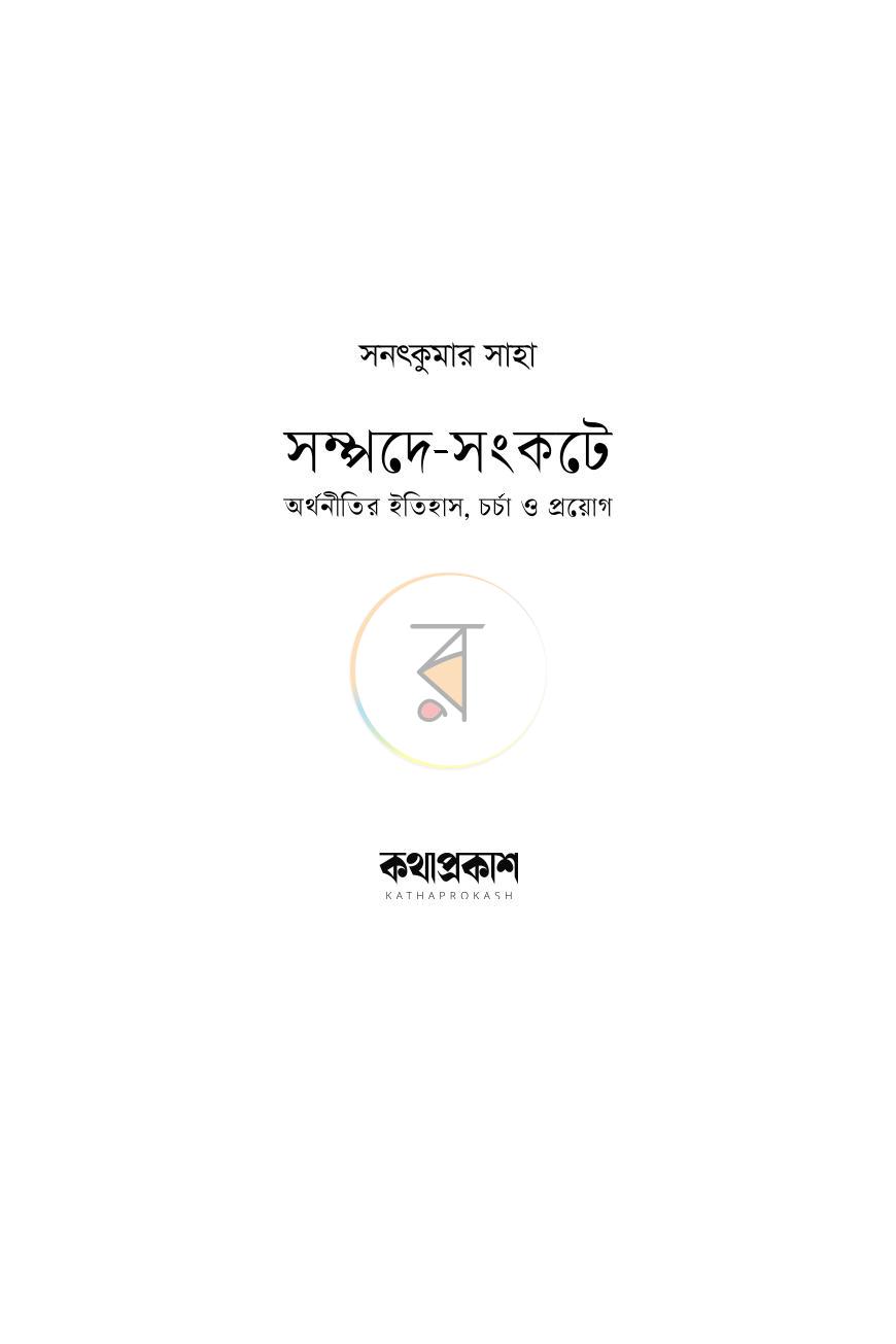 পাতা 2