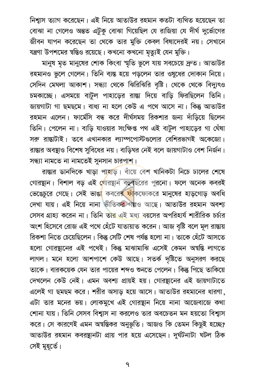 পাতা 4