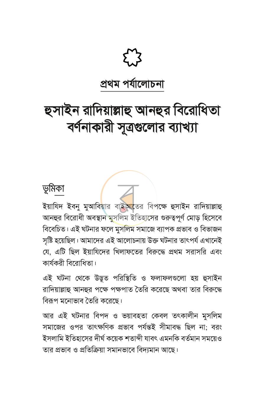 পাতা 12