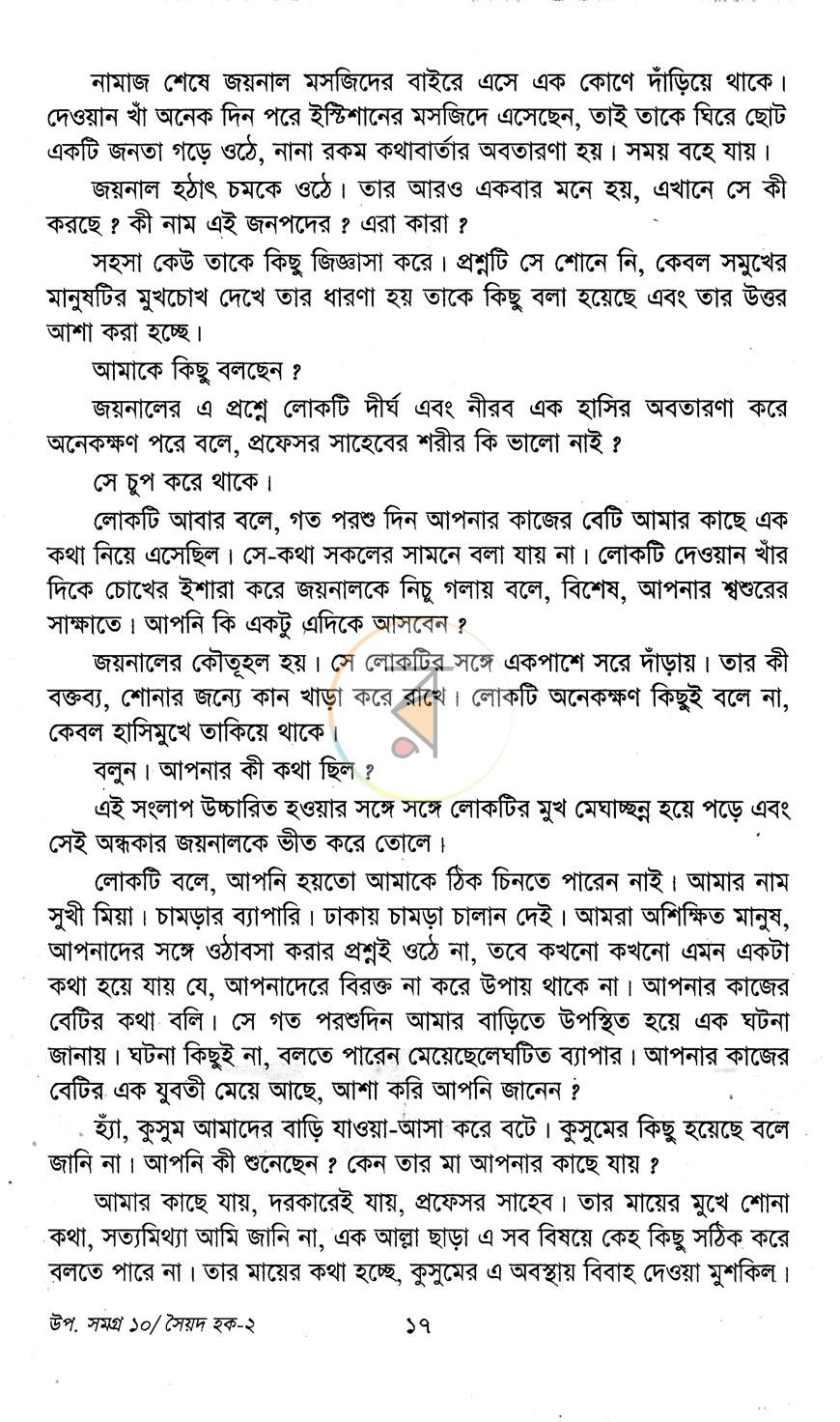 পাতা 10