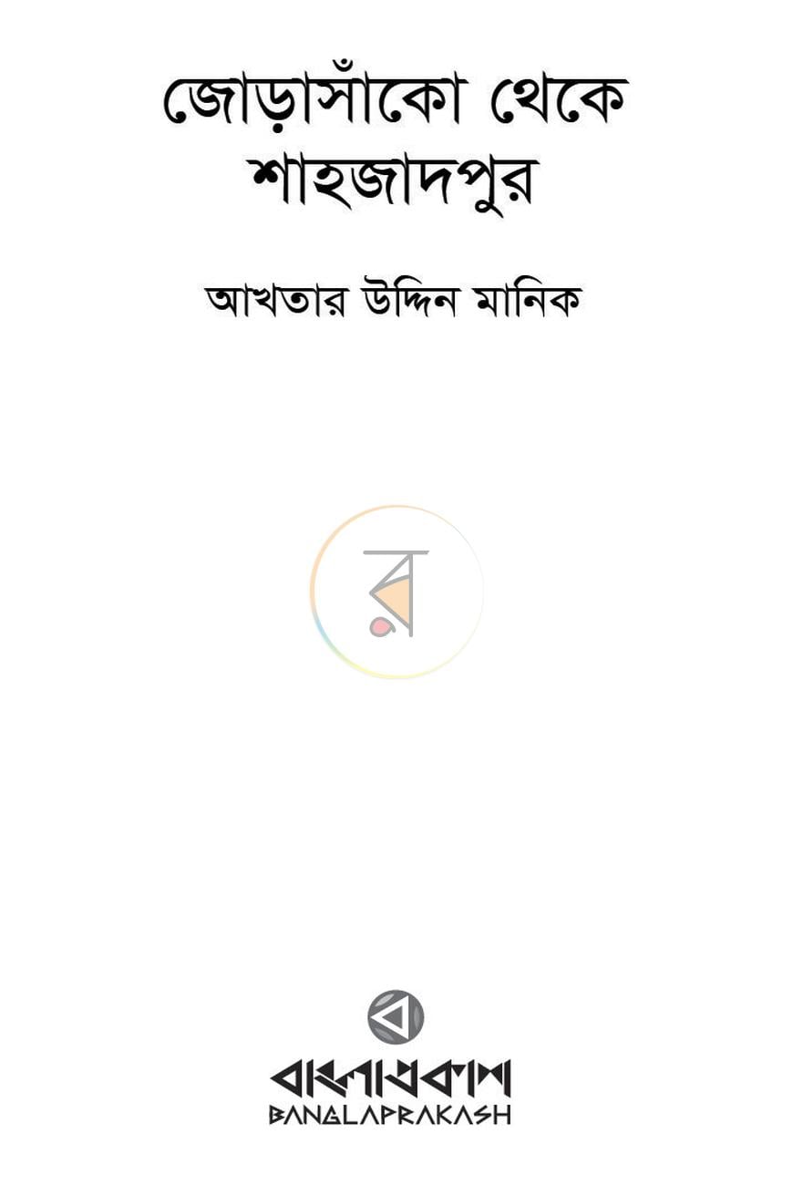 পাতা 2