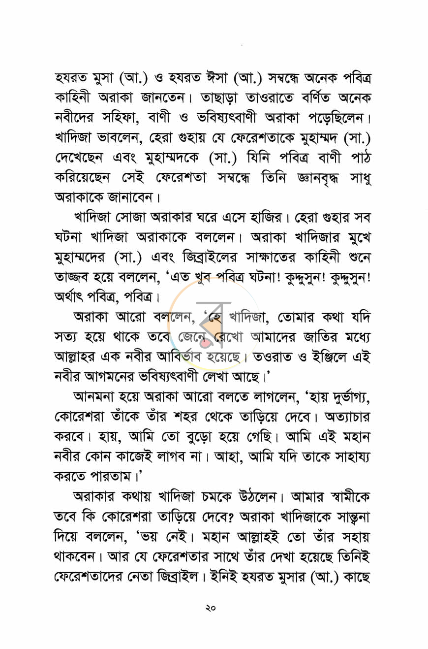 পাতা 7