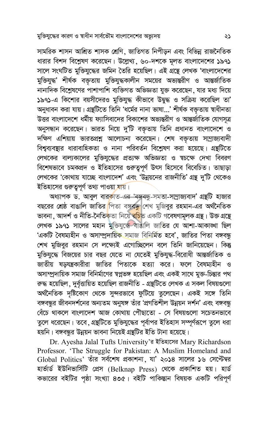পাতা 18