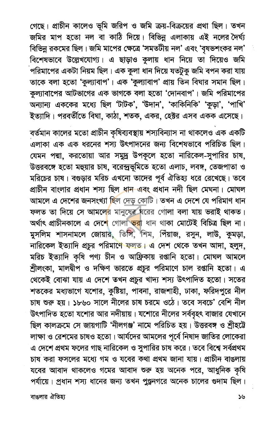 পাতা 10