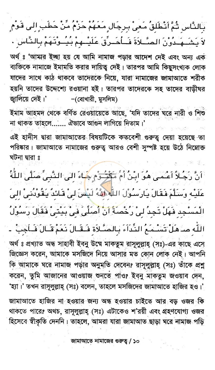 পাতা 9