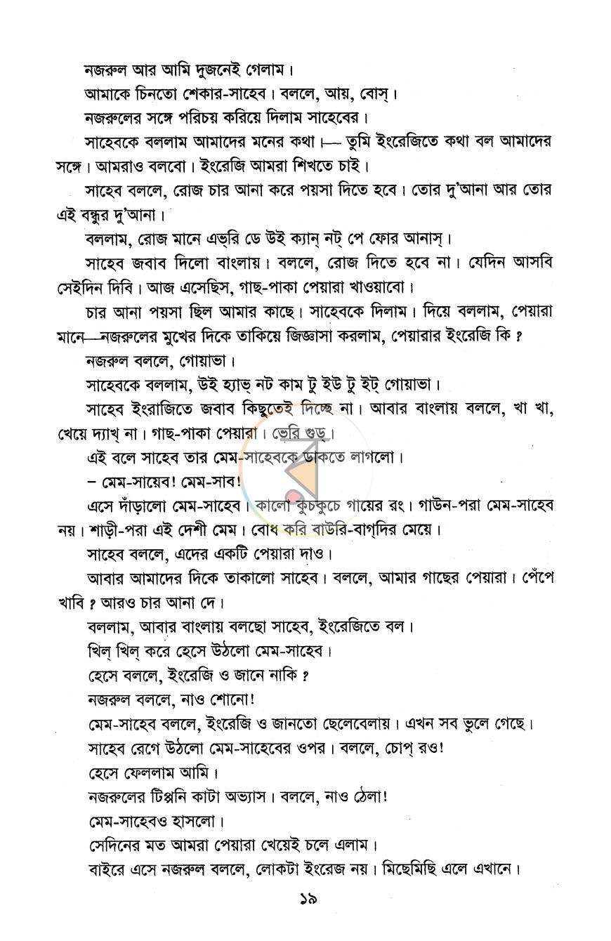 পাতা 10