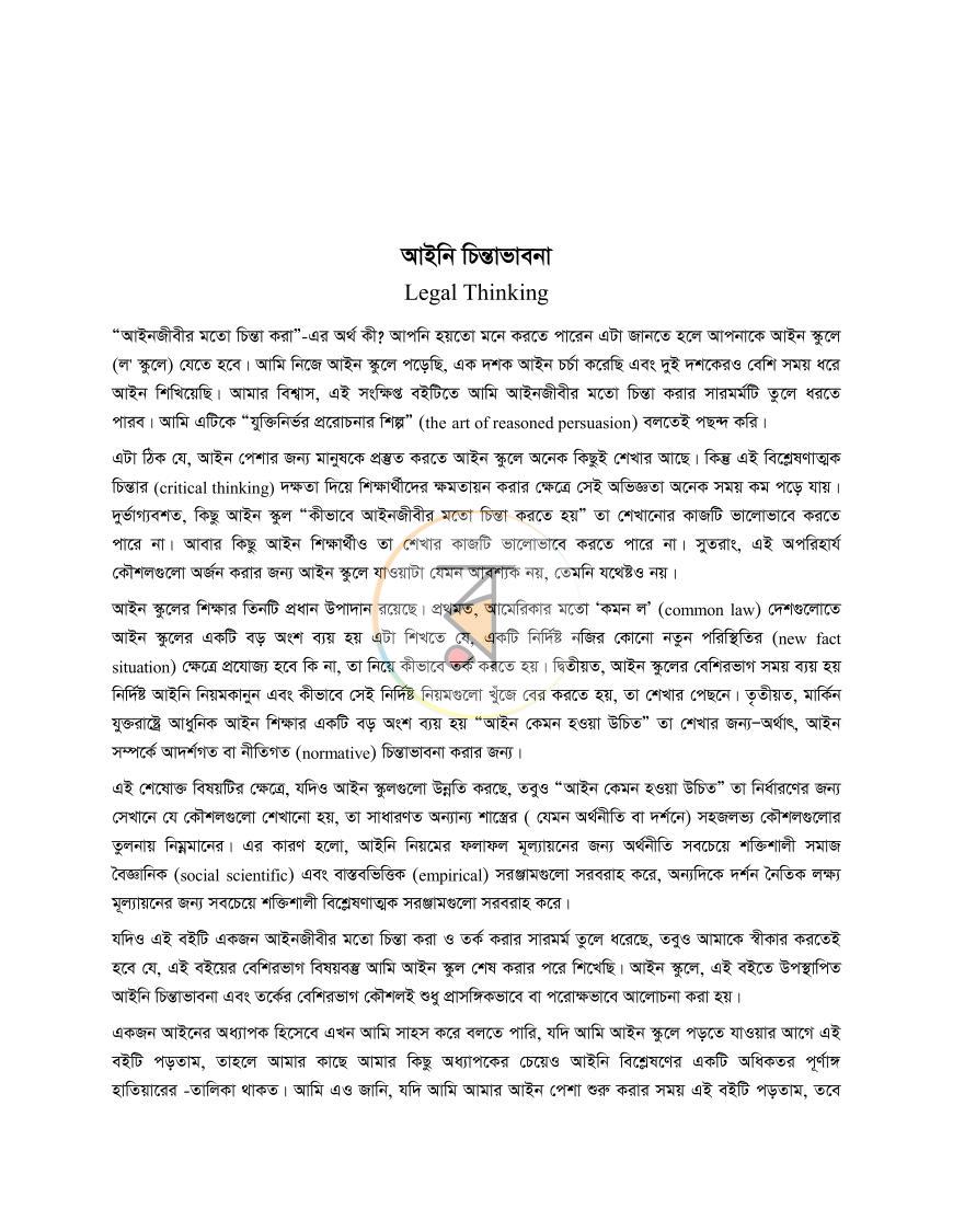 পাতা 14