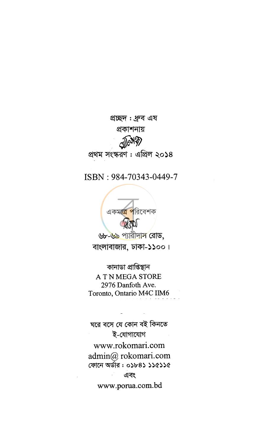 পাতা 2