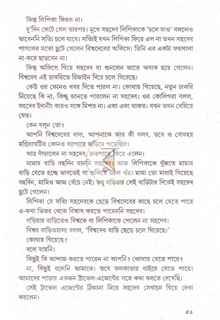 পাতা 15