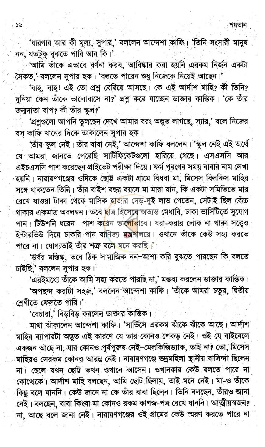 পাতা 11