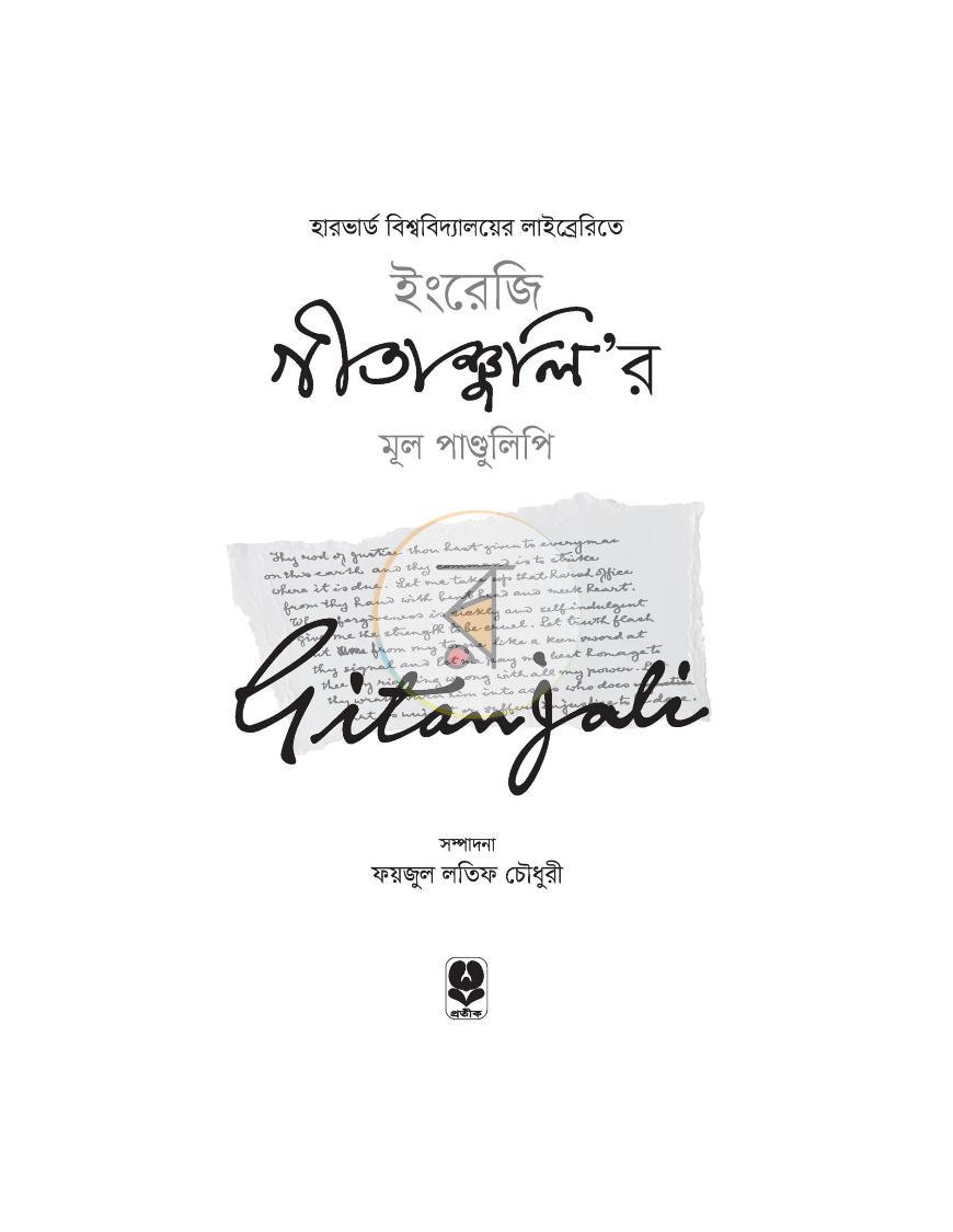 পাতা 1