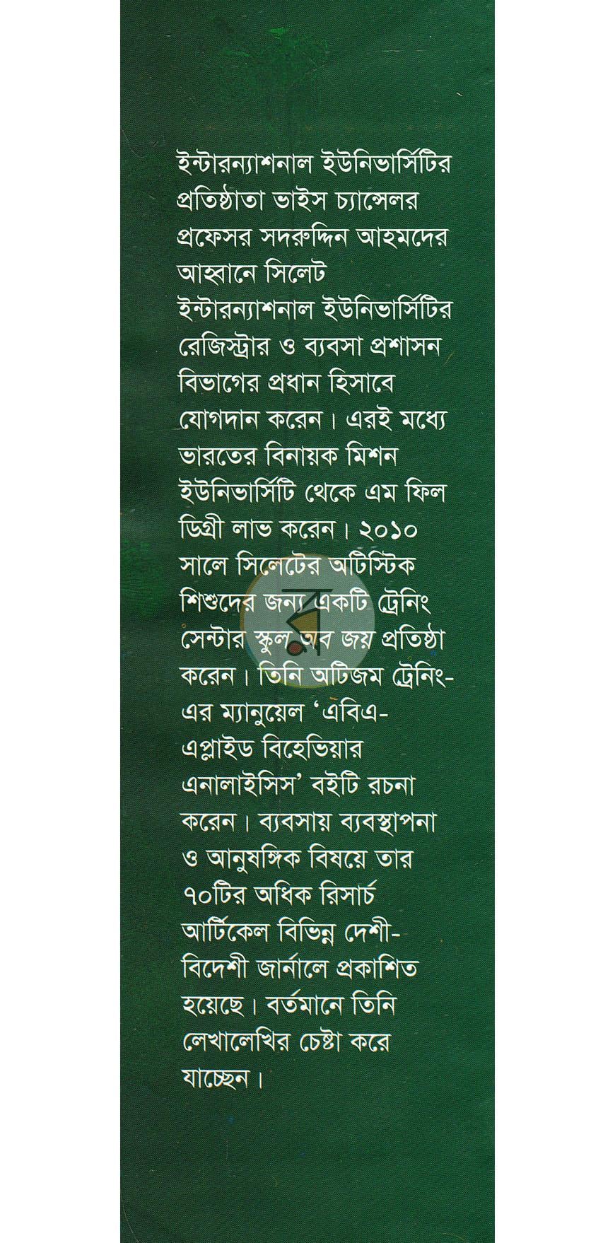 পাতা 10