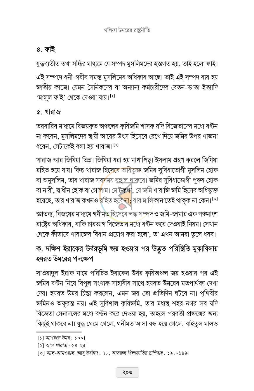 পাতা 21