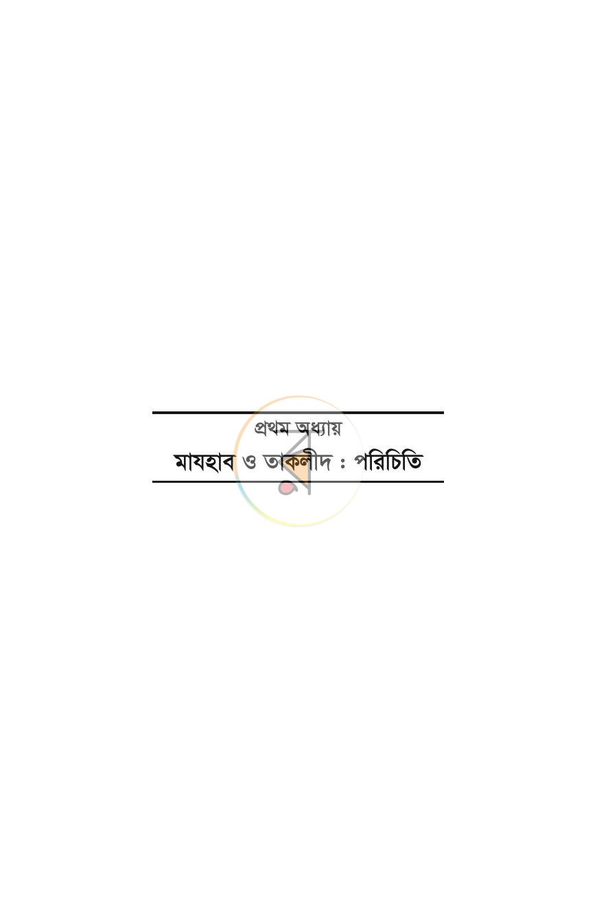 পাতা 20