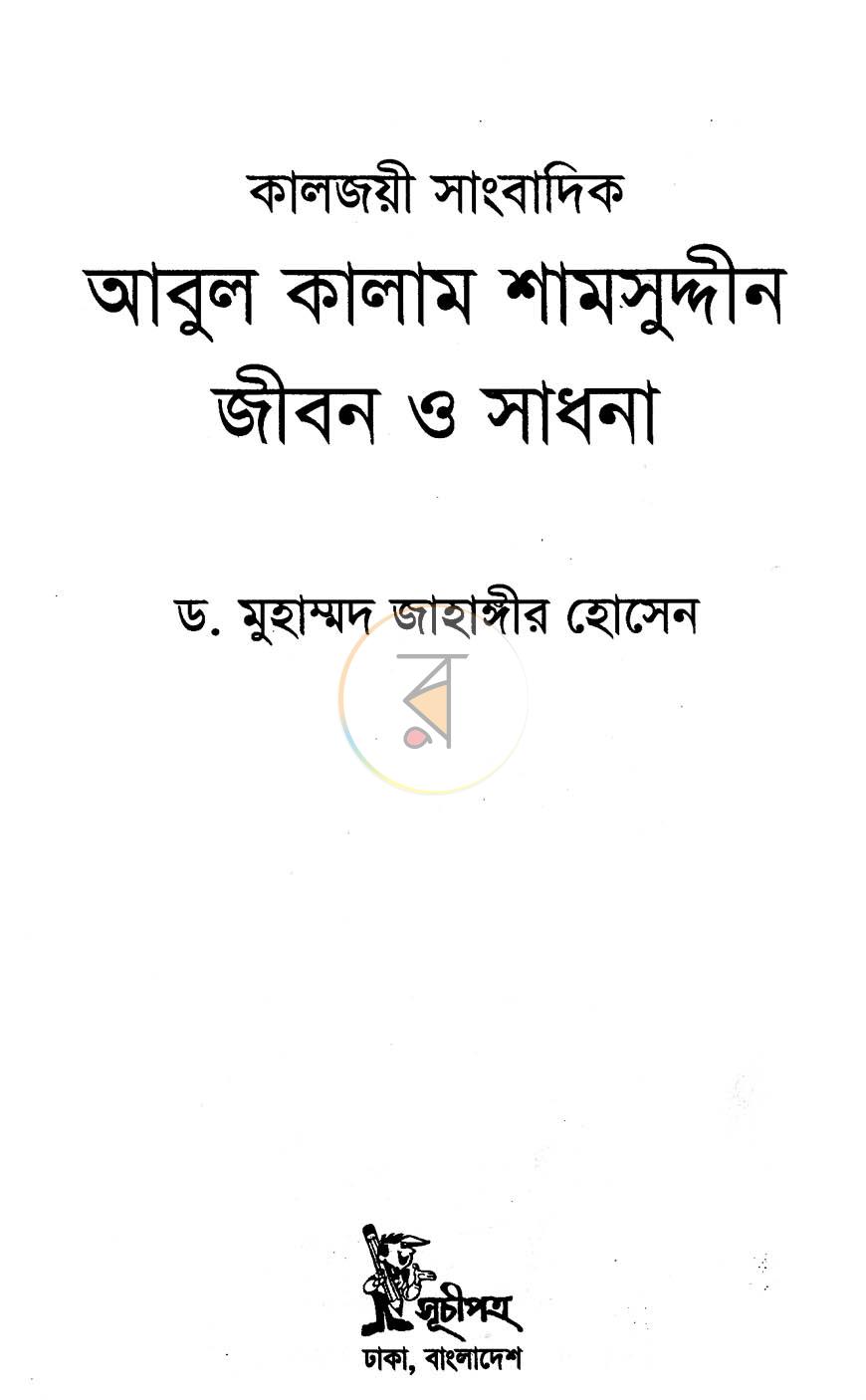 পাতা 2