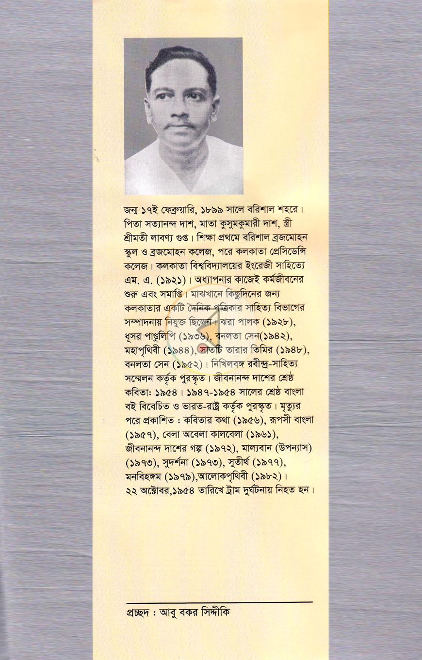 পাতা 11