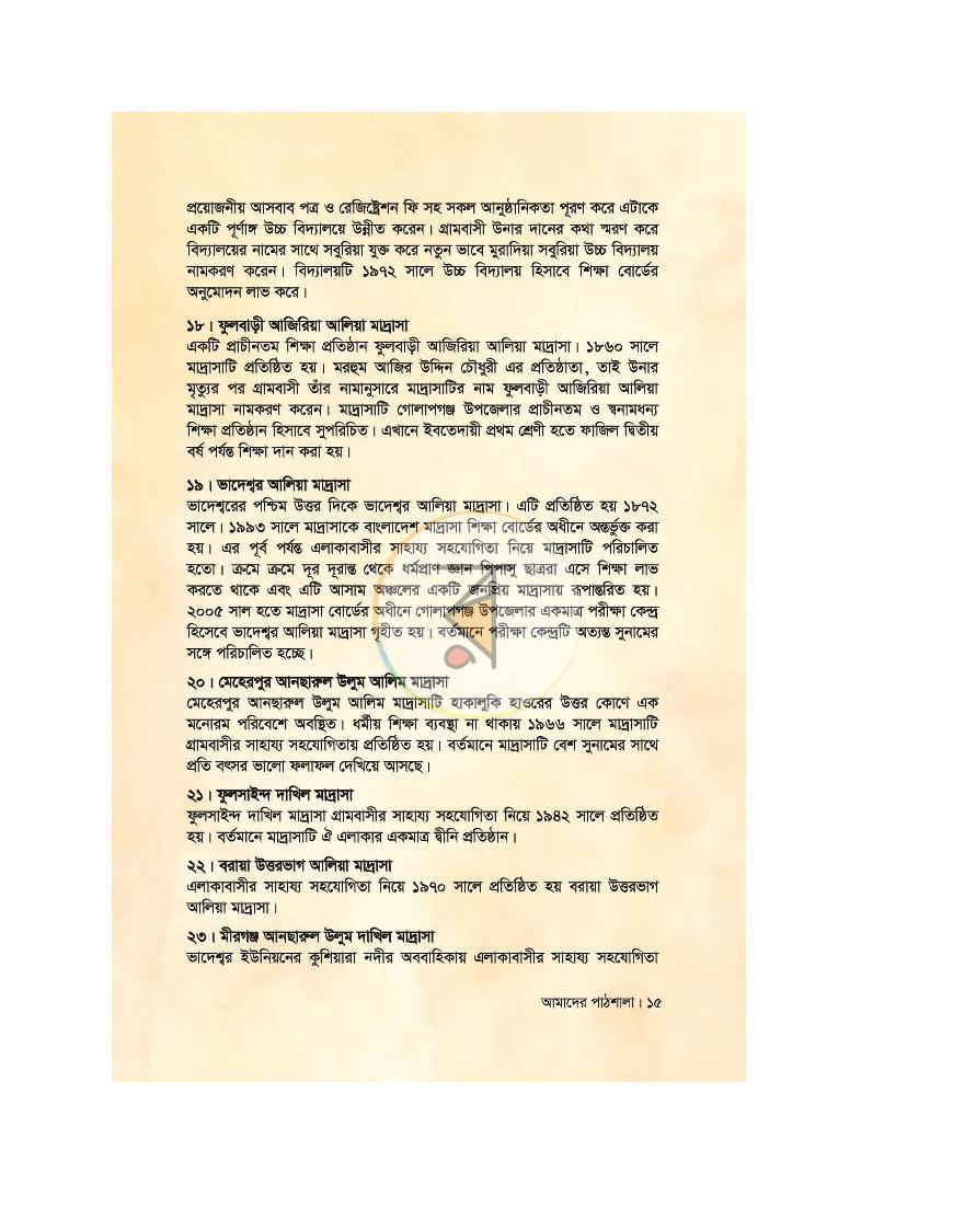 পাতা 13