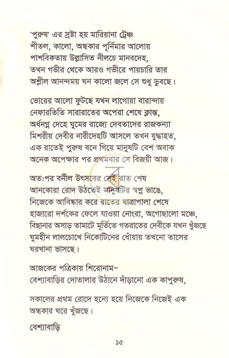 পাতা 5