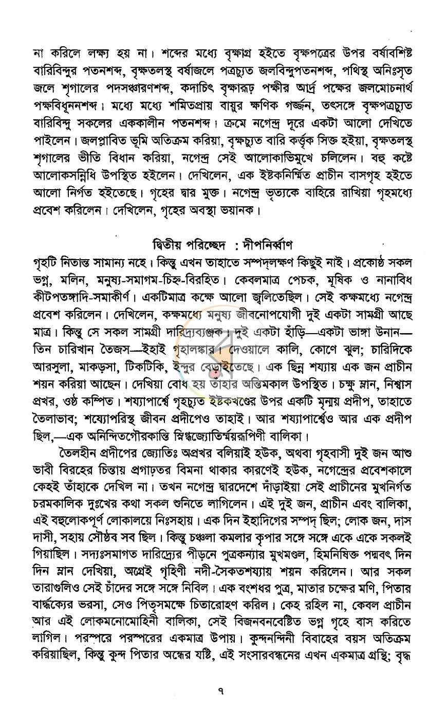 পাতা 5