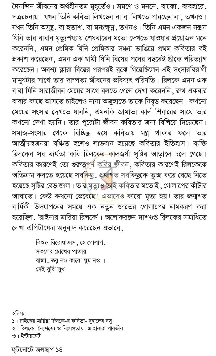 পাতা 9